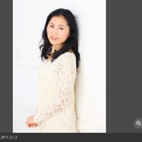 訃報 篠原恵美さん