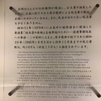 羽生結弦・広島公演が実現した2025年は戦後80年！平和への祈り～日本・アメリカ・中国・韓国のための「国立広島原爆死没者追悼平和祈念館」の写真で知る「原爆投下」の真実と祈り