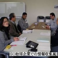 座談会『ＩＳＯから見た日本のものづくり支援の課題』