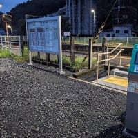 JR駅工事始まる・呼吸体操