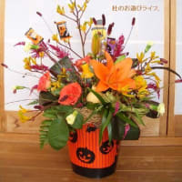 ☆.・。.花アレンジ・65：片面構成・『ハロウィン』カボチャでハロウィンを演出