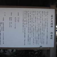 #865 「森戸神社」