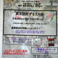みんなで参加しませんか？尻ずもう大会！【終了しました】