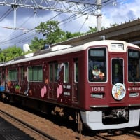 阪急神戸線のトムとジェリー号を撮影～夙川駅にて_24/08/23