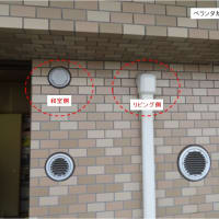 エアコン工事代金　～これも隠ぺい配管？～（XPRICE）