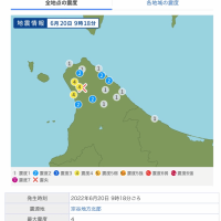 石川県で地震再び5強