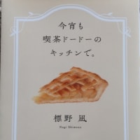 「私の本棚」新刊