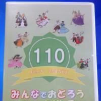 仲間っていいなぁ～　各国のフォークダンスを踊る　感謝します
