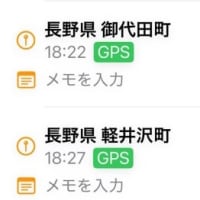 リベンジ・鹿沢温泉♨️、楽しすぎた💕