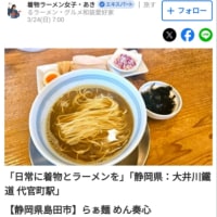 めん奏心