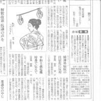東京新聞　2014年7月10日　読者投稿「精神科病院の住居化に反対」