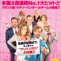 映画「アリバイ・ドット・コム２　ウェディング・ミッション」を見た。