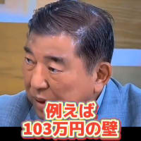 石破総理は自民党潰す刺客だろ！
