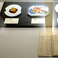 ミュージアム巡り 和食 江戸の料理書