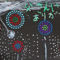 「花火の絵で夏を感じ」
