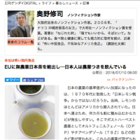 小池百合子は移民一千万人計画のリーダーらしい？【自民党移民議連の会長】