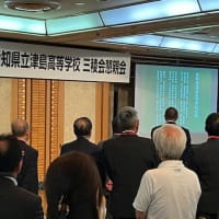 「三稜会　懇親会参加」