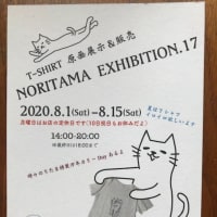 NORITAMA EXHIBITION .17