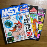MSXPLAYer 2009年08月20日