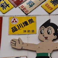 熊野町交差点　古い看板の懐かしい人とミゼット三輪　　　6