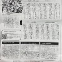 『酔いどれエッセー第８１号発行‼️』