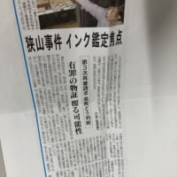 阪急総持寺駅から市駅スポット　長崎さんとアピール　「造花の判決」上映会