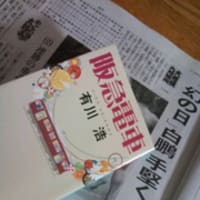通勤読書 ３４