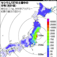 「福島原発の放射性物質、西日本にも」研究チーム解析