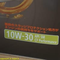 クラゴン君、2025年7月オイル交換＋シーリング剤投入(PITWORK NC81)