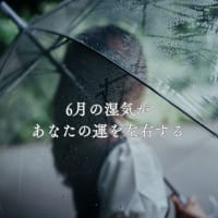風水と開運のはなし