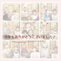 今年も一年ご愛顧頂きましてありがとうございます！