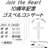Gospel　Choir 【 Join The Heart 】 10th Anniversary Concert　♪