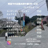 3/30～4/11日替わりランチのお知らせ