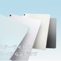 2024年5月のAppleイベントで発表された新製品について