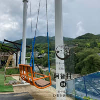 南信州へ