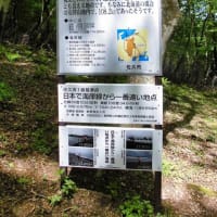 TVで紹介された日本で海岸線から一番遠い地点＆マウンテンビーチ