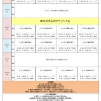 2025年2月スケジュール