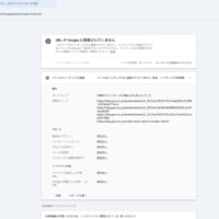 これらは技術的要因では説明できない、悪意ある第三者による意図的な検索妨害の典型例です。