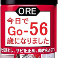 ORE-Go-56