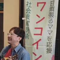 リュッカでの歌おう会