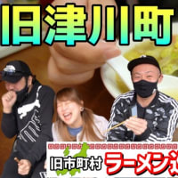 阿賀町ラーメンおすすめ【桃園楼】のタンメンが絶品だった