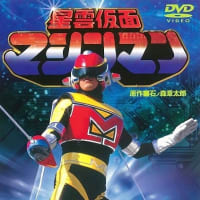 星雲仮面マシンマン」 - MKB2025