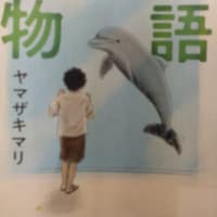 ムスコ物語　テルマエ・ロマエ