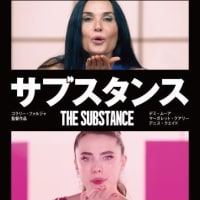 サブスタンス