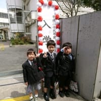 入学式