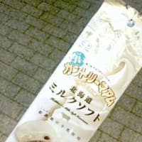本日(0927)の間食-カントリーマム 北海道ミルクソフト