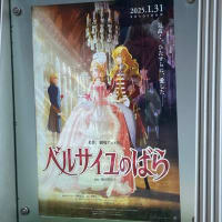映画「ベルサイユの薔薇」