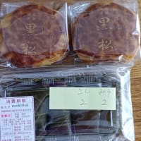 東京都北区・和菓子と蕎麦とお札と切手の散歩