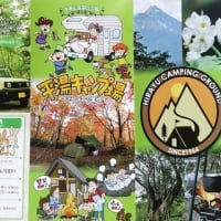 後の祭り・・・他のキャンパーの皆様お許しを