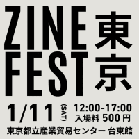 朱に交わりたい私と蛇の年
